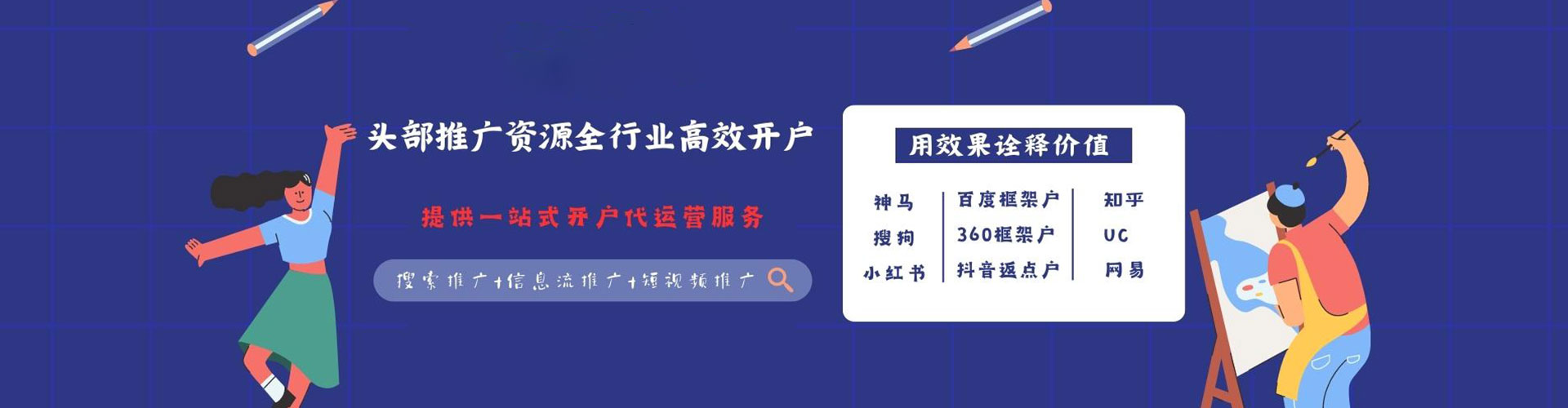 日土sem广告