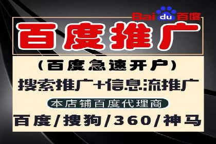 竞价推广开户成功案例分享